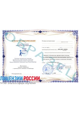Образец удостоверение  Пятигорск Повышение квалификации реставраторов